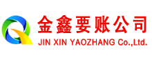 陆良追账公司
